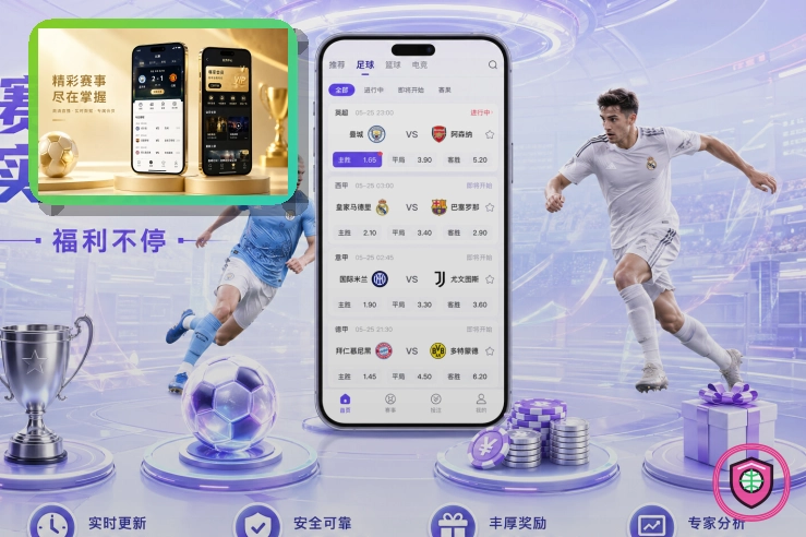 华体会证件信息安全提醒:先核对再操作