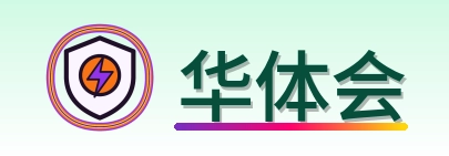 华体会 Logo
